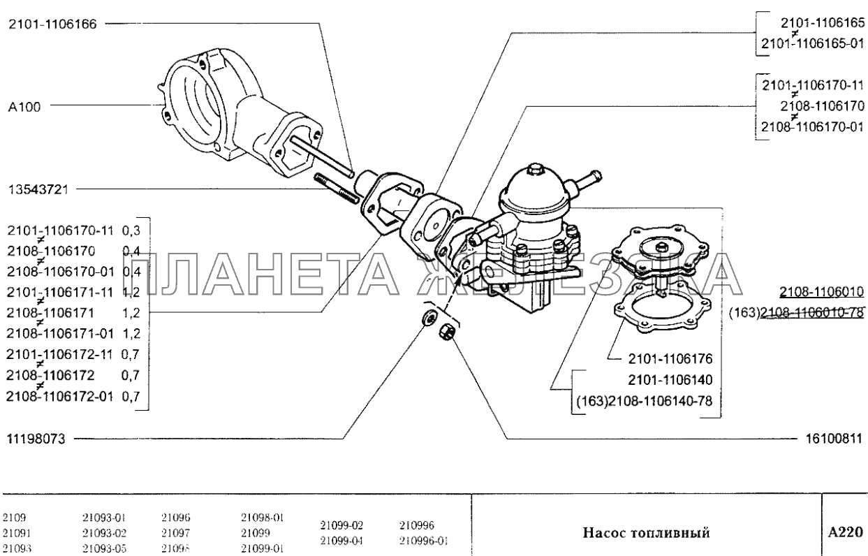 Насос топливный ВАЗ-2109